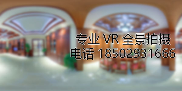 碾子山房地产样板间VR全景拍摄