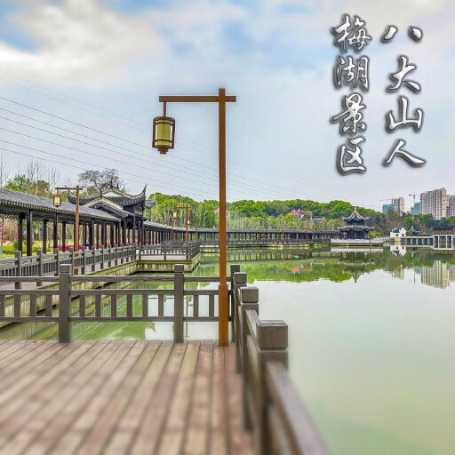 碾子山怎样与 720 全景团队保持良好的沟通？